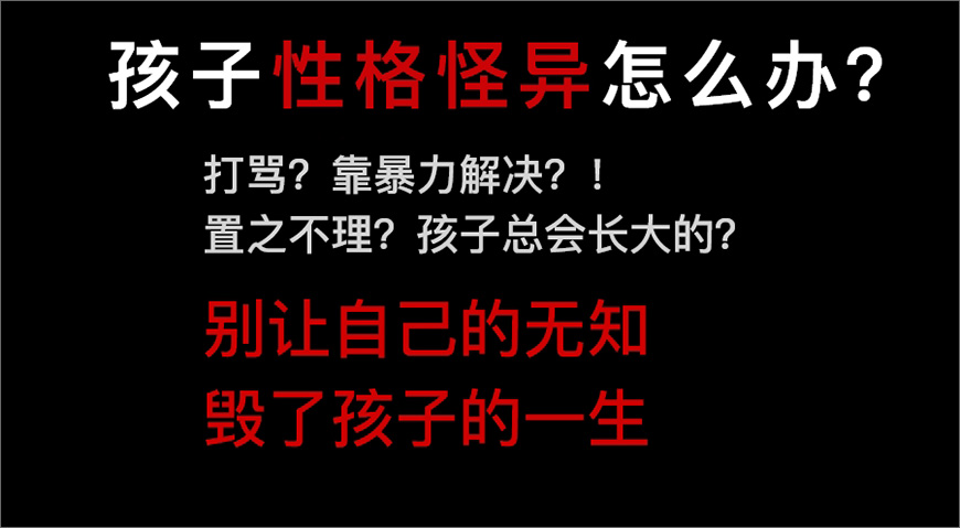 叛逆