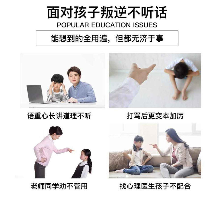 叛逆