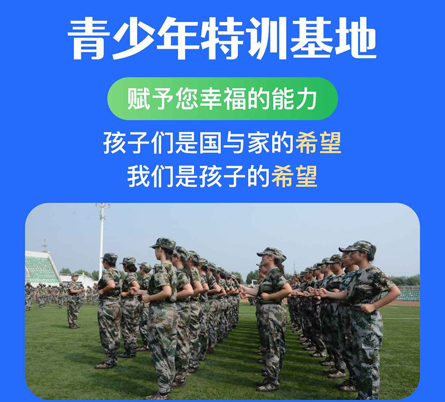 叛逆
