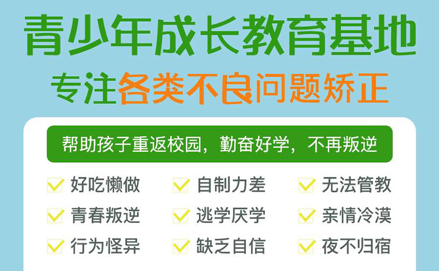 叛逆