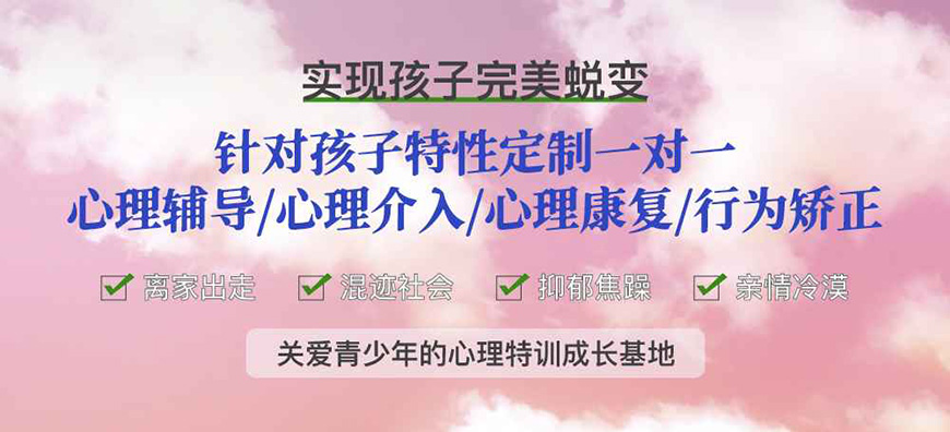 叛逆