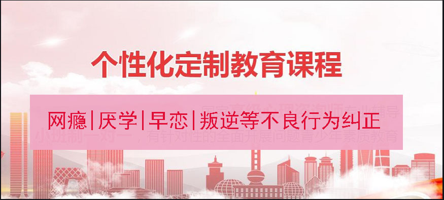 叛逆