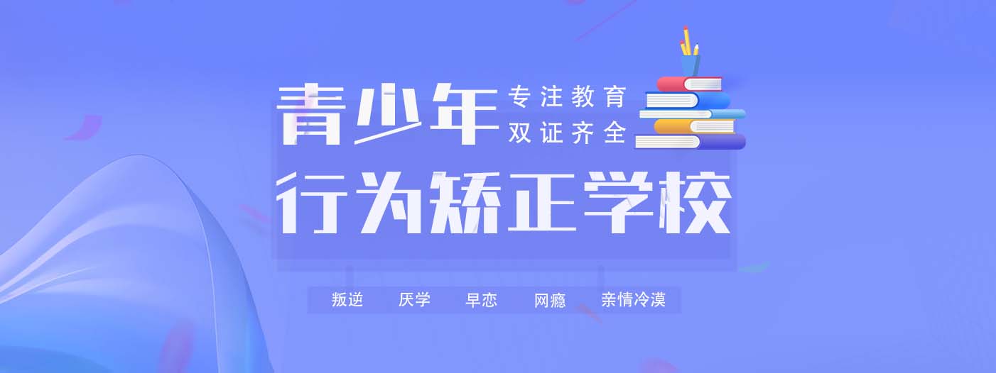 叛逆