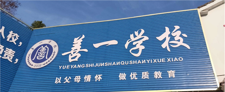 叛逆