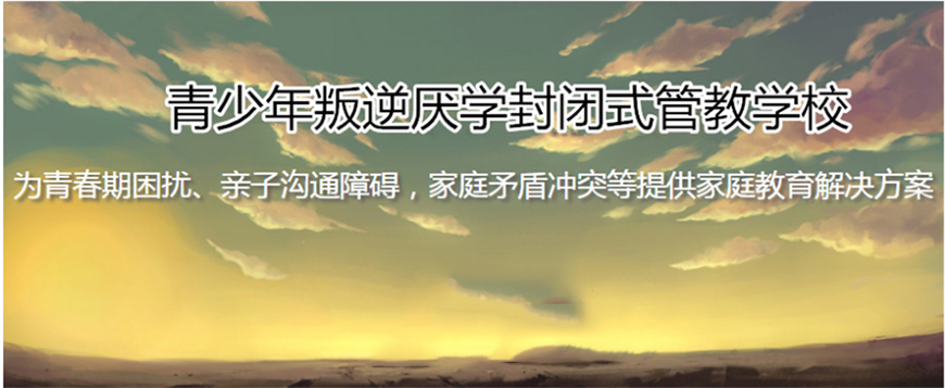 叛逆