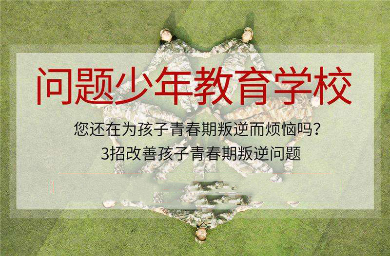 叛逆