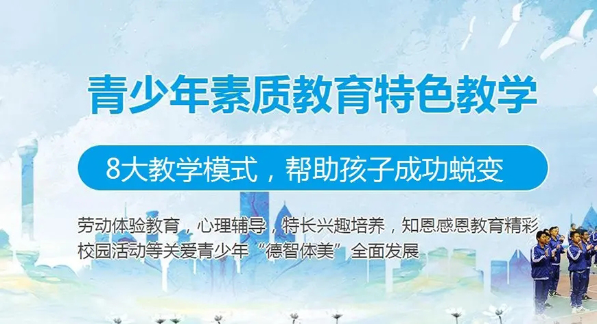 叛逆