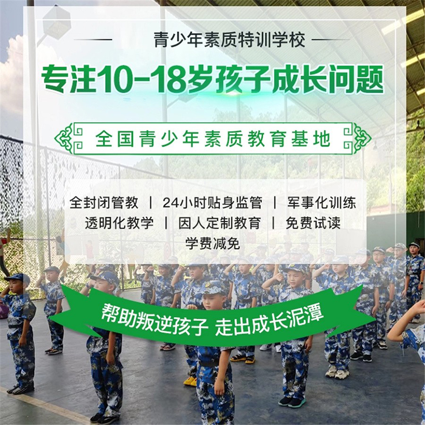 叛逆