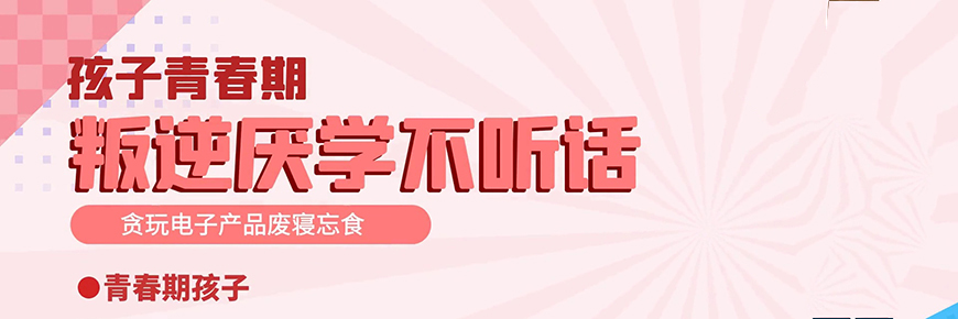 叛逆