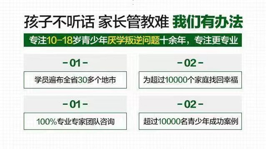 叛逆