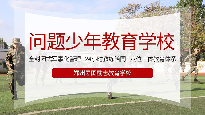 叛逆