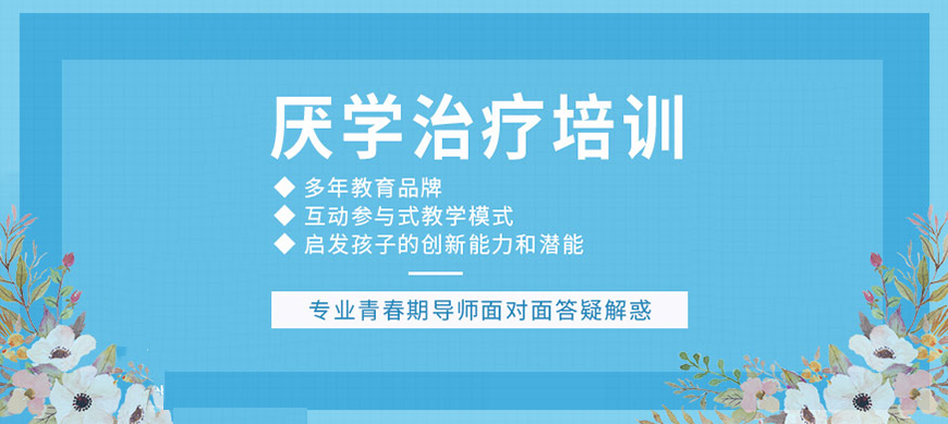 叛逆