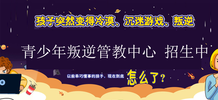 叛逆