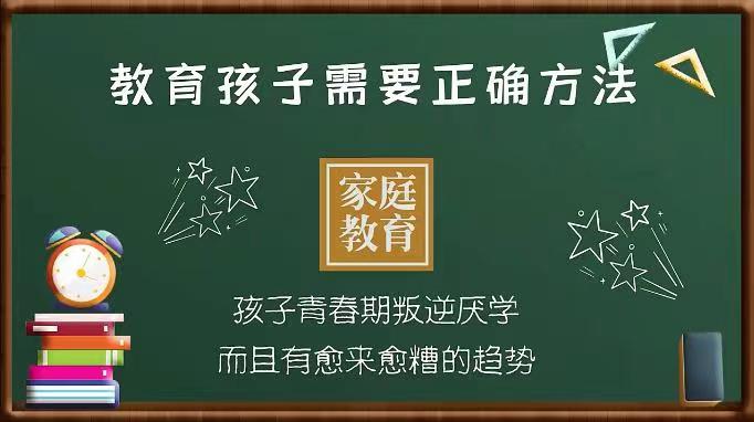 叛逆