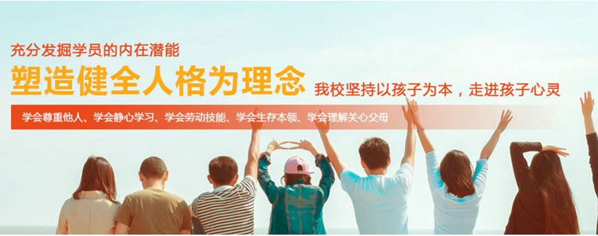 叛逆