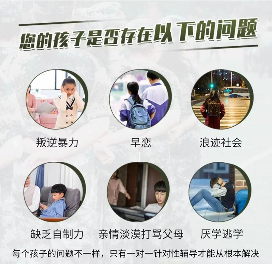 叛逆