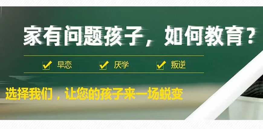 叛逆