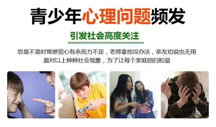 叛逆