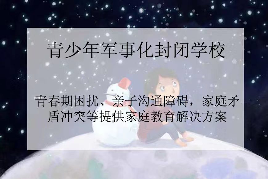 叛逆