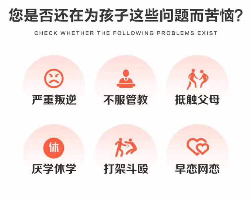 叛逆