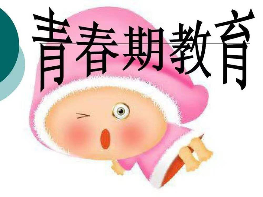 叛逆