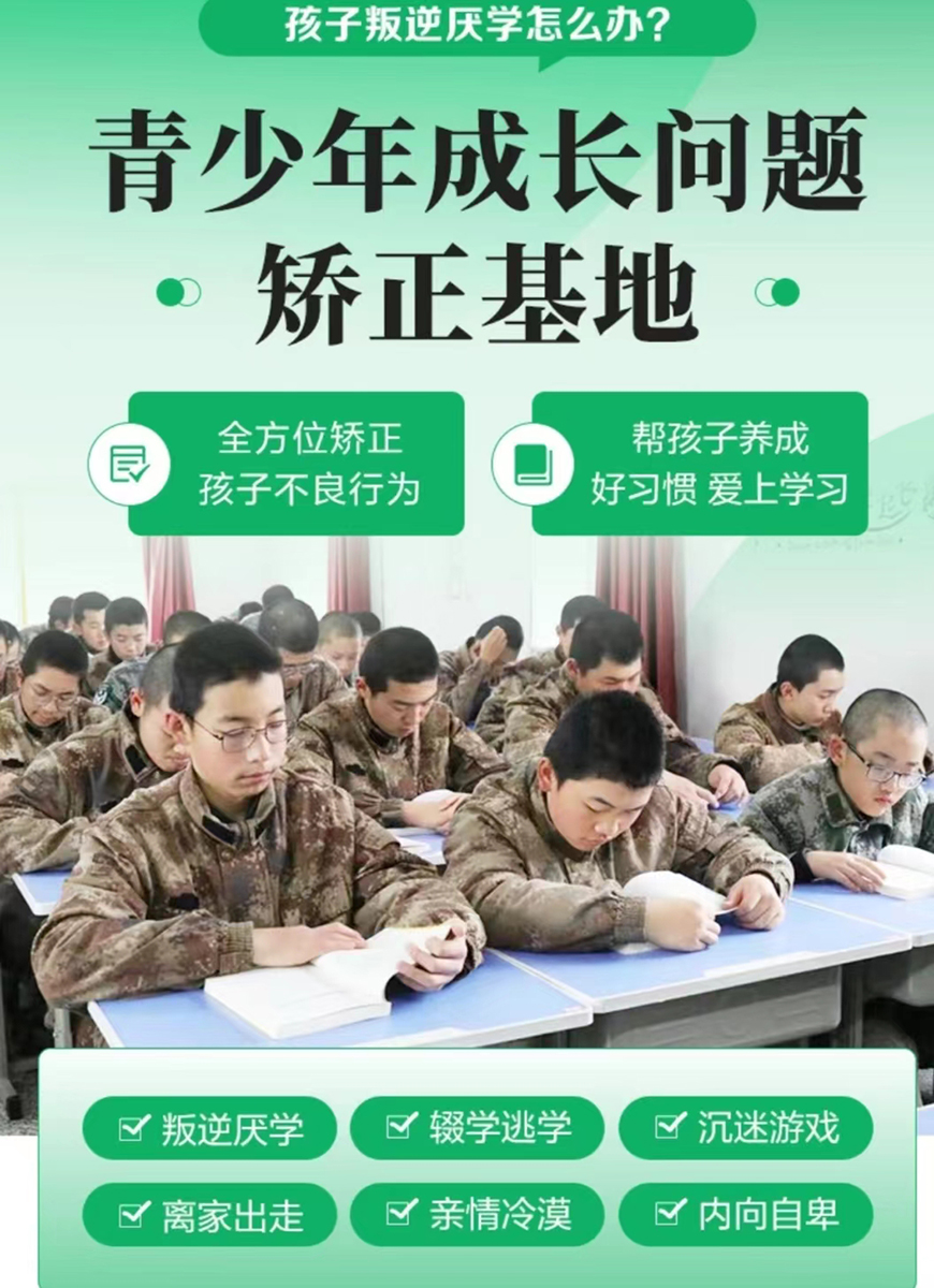叛逆