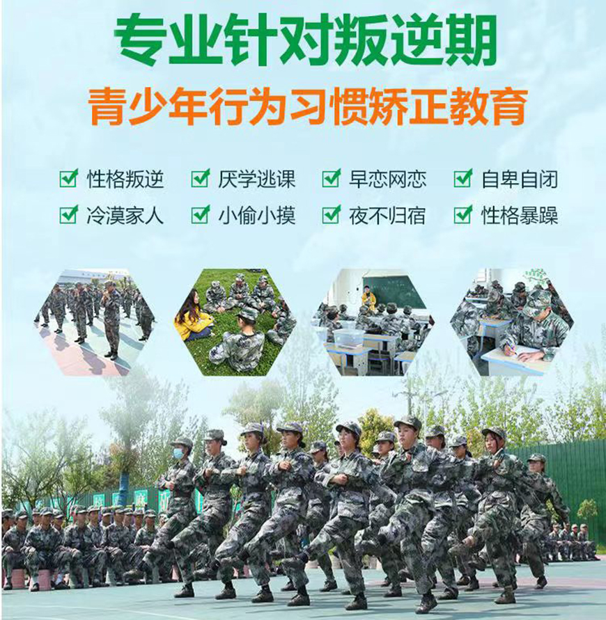 叛逆