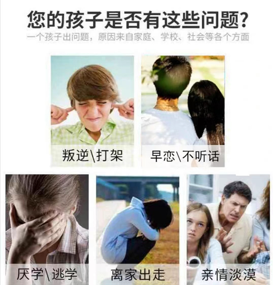 叛逆