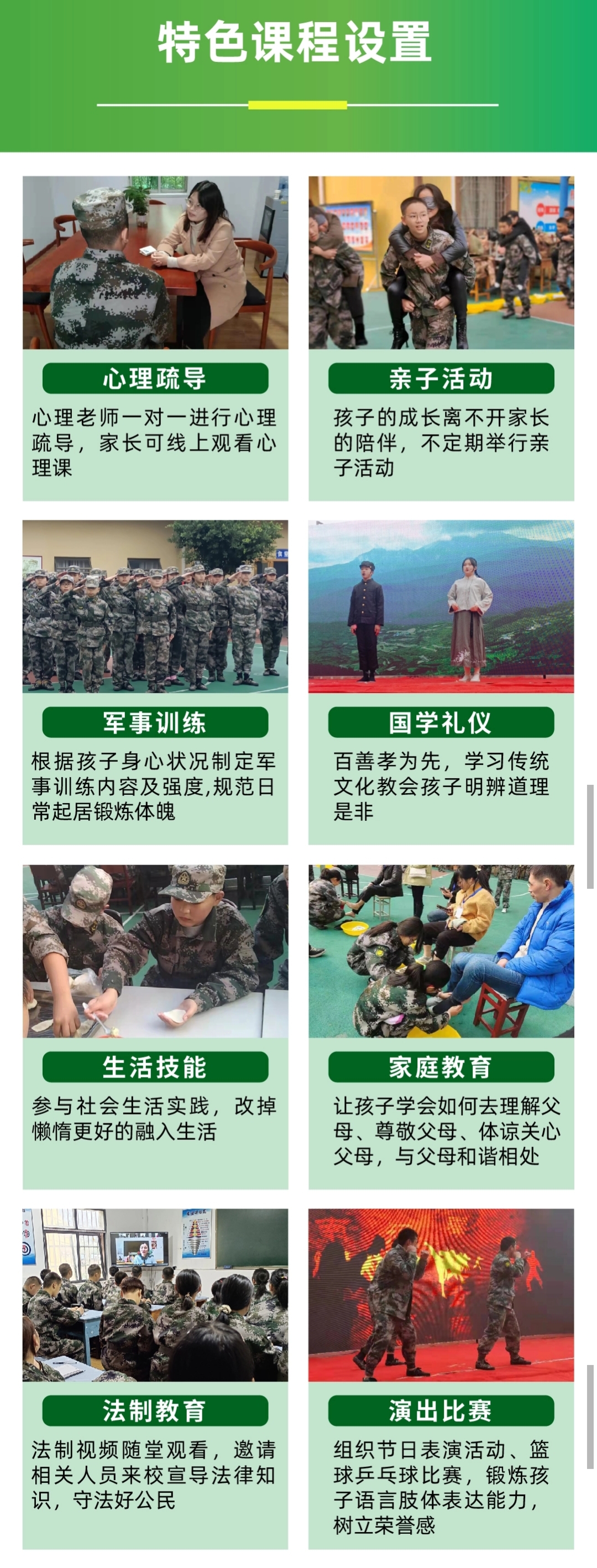 叛逆