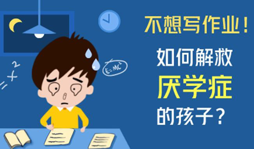 叛逆