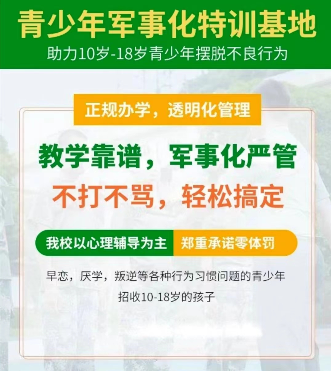 叛逆