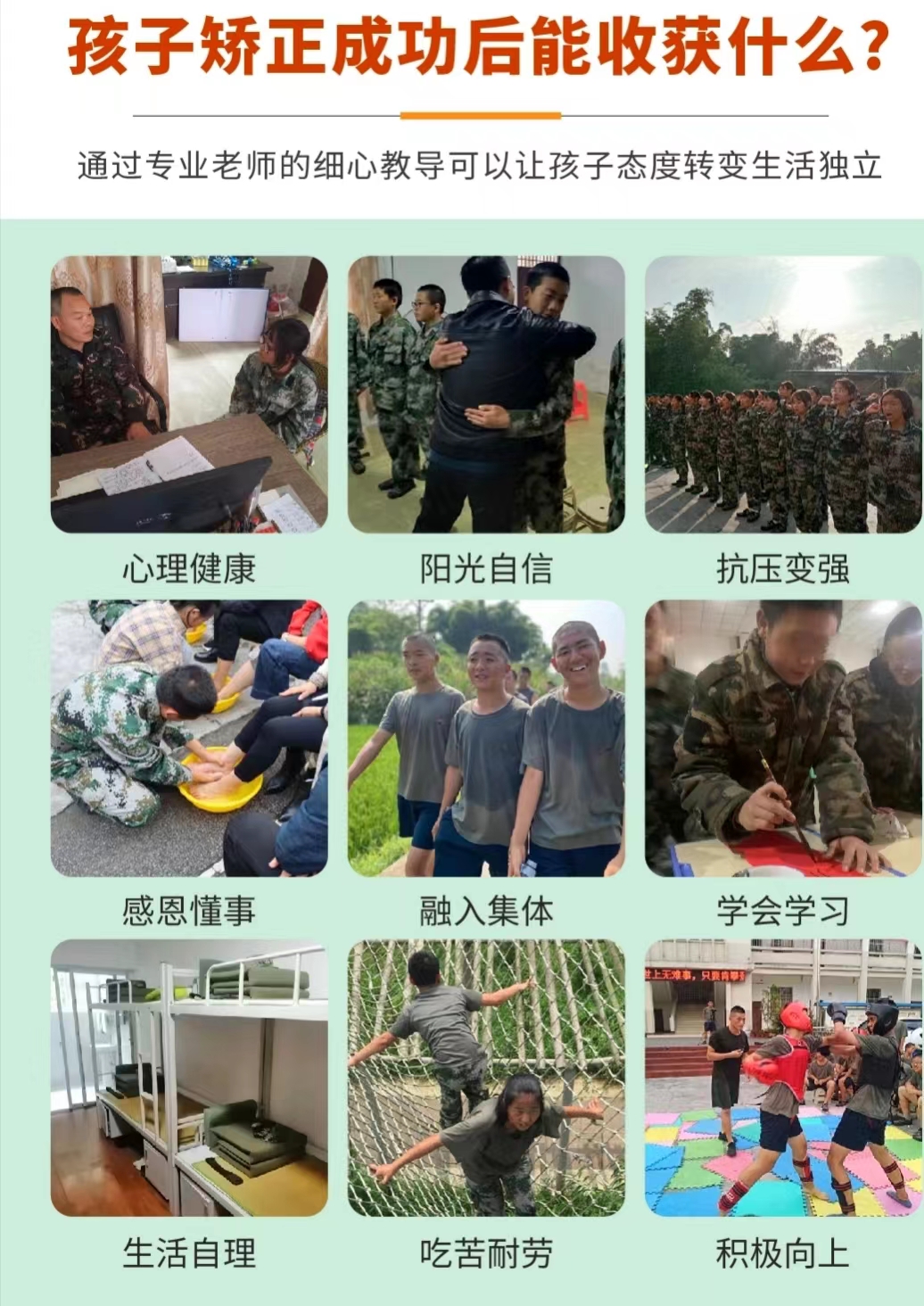 叛逆