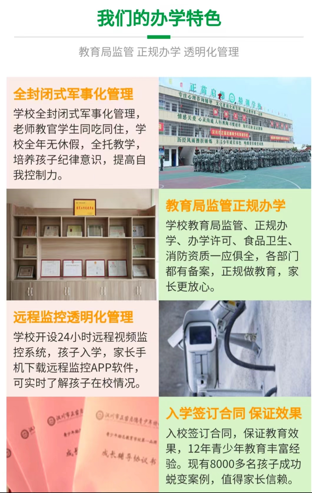 叛逆