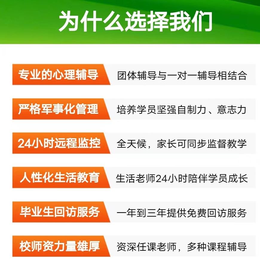 叛逆
