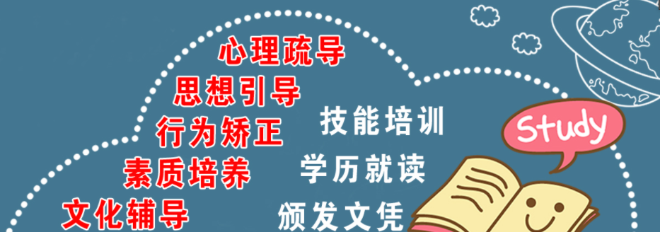 叛逆