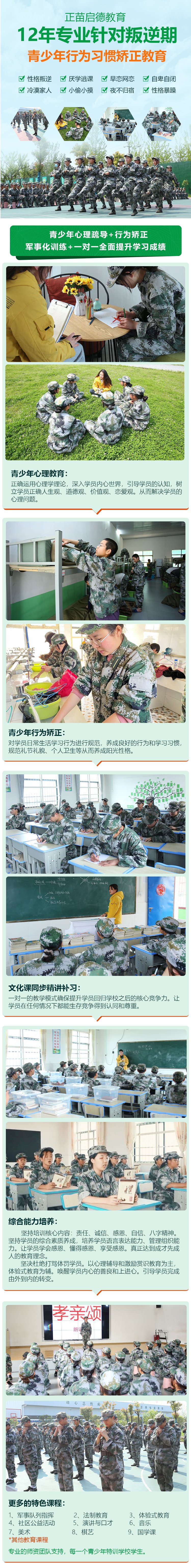 叛逆