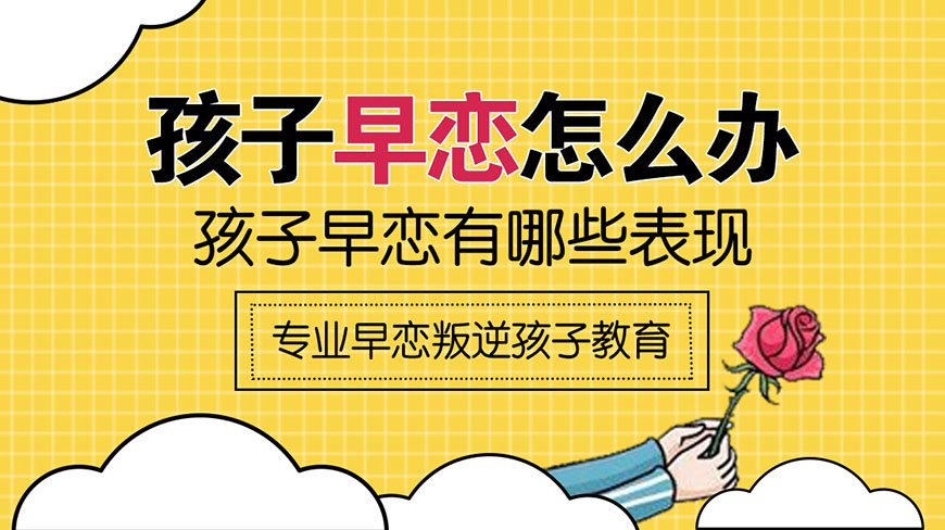 叛逆