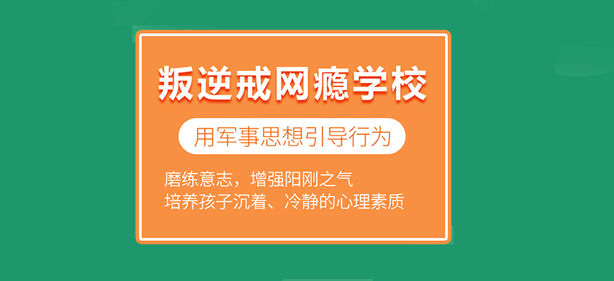 叛逆