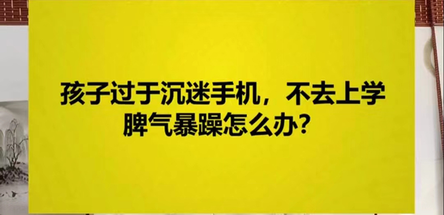 叛逆