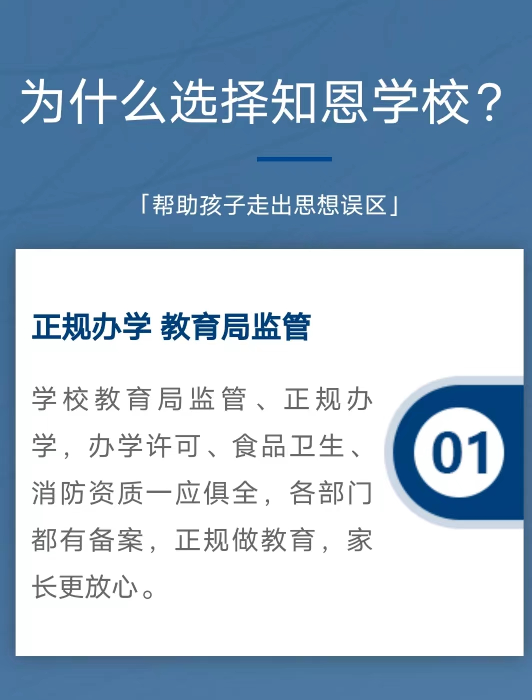 叛逆