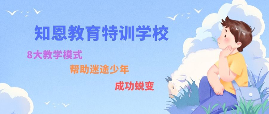 叛逆