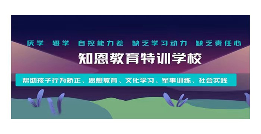 叛逆