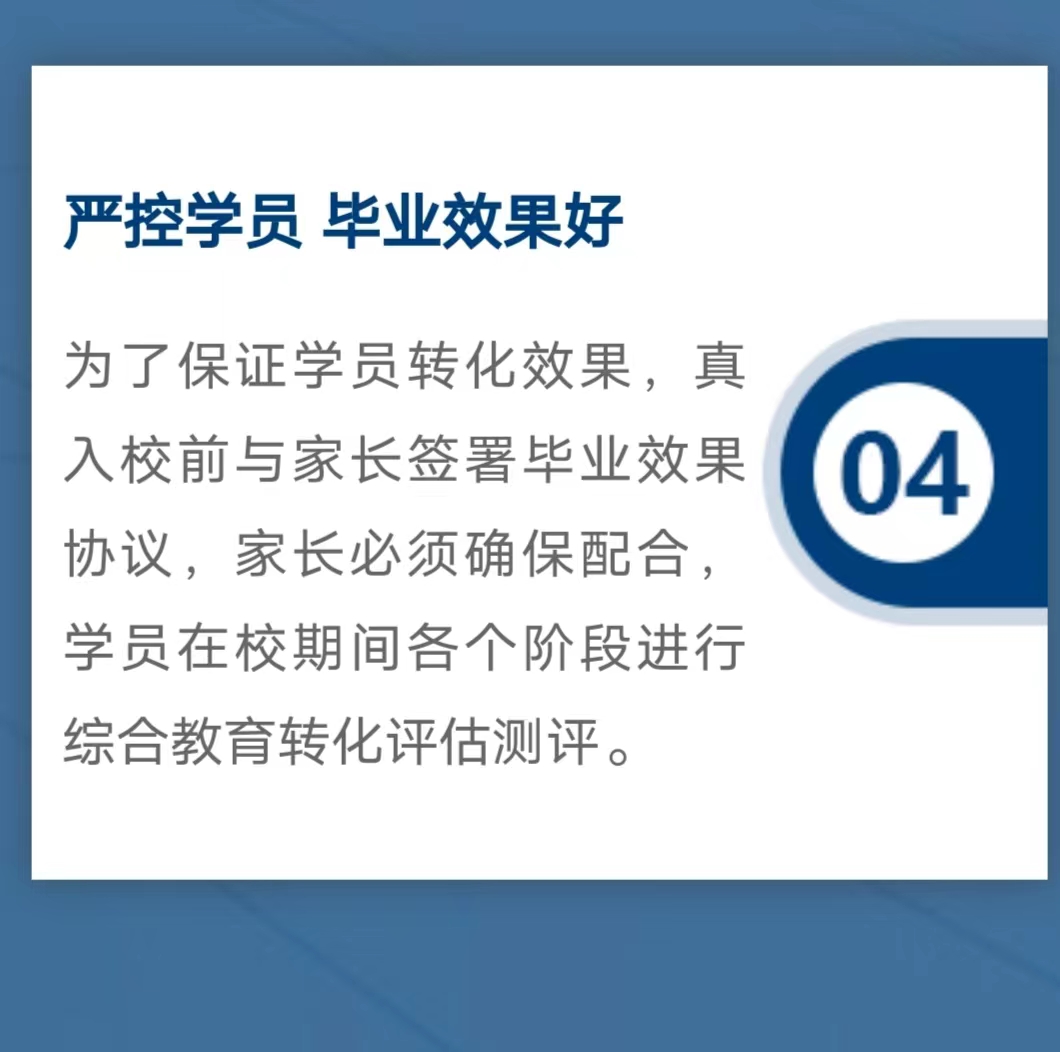 叛逆