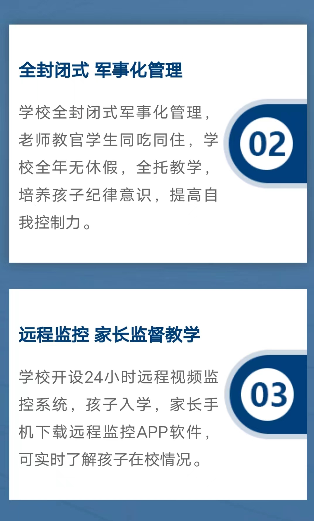 叛逆