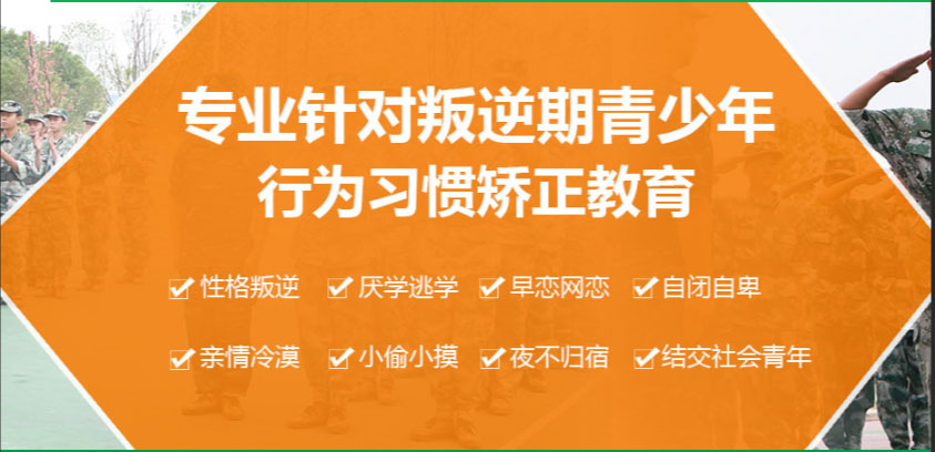 叛逆