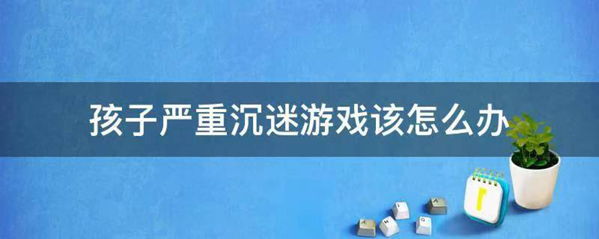 叛逆