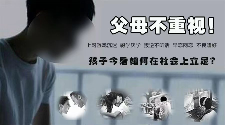 叛逆