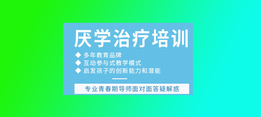 叛逆