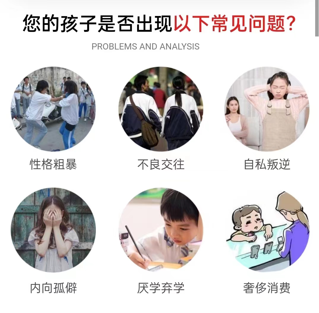 叛逆