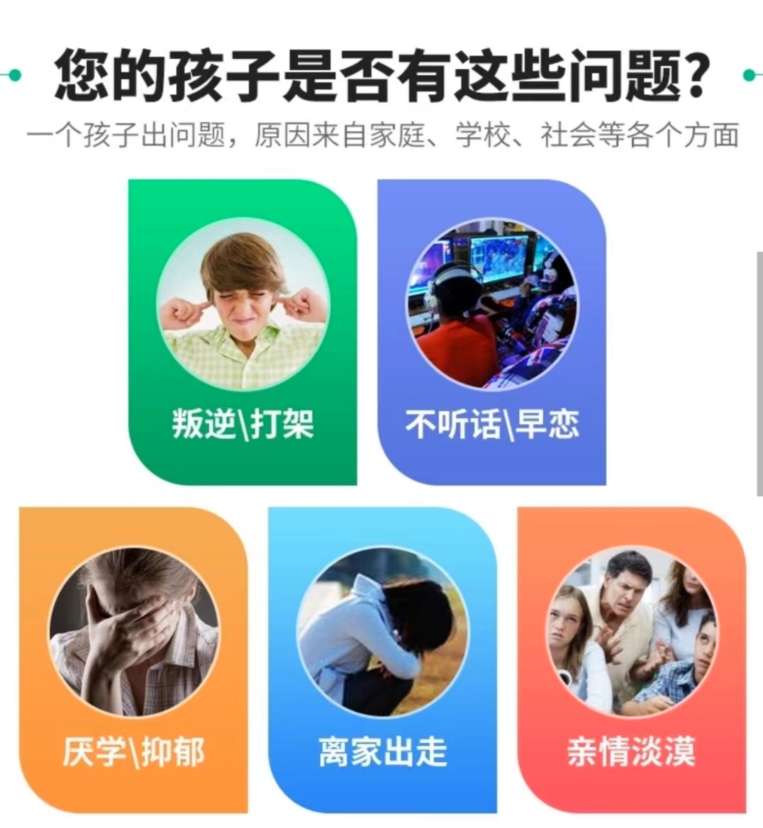 叛逆